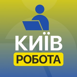 Telegram chat РОБОТА В КИЄВІ | КИЇВ чат logo