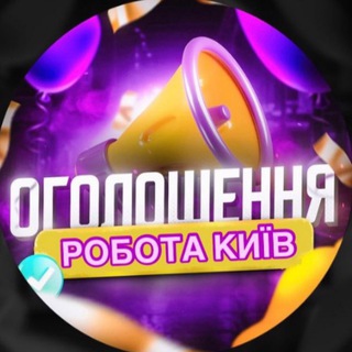 Telegram chat Работа в Киеве logo
