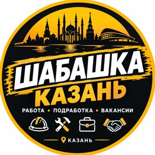 Telegram chat ШАБАШКА КАЗАНЬ🛠️ logo