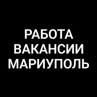 Telegram chat Работа в Мариуполе logo