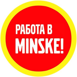 Telegram chat Работа в Минске logo