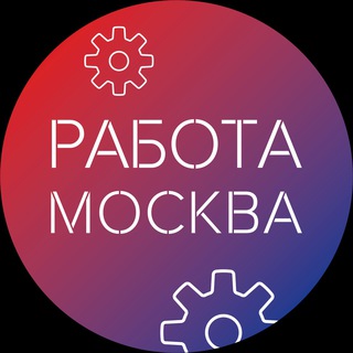 Telegram chat РАБОТА МОСКВА 💰 logo