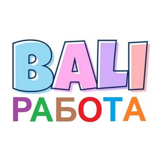 Telegram chat Работа на Бали | Вакансии logo