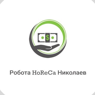 Telegram chat РАБОТА HoReCa НИКОЛАЕВ logo
