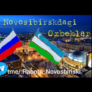 Telegram chat NOVOSIBIRSKDAGI UZBEKLAR logo