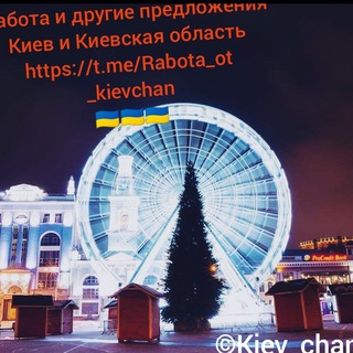 Telegram chat Работа и Подработки в Киеве и Киевской Области 🇺🇦🇺🇦🇺🇦 logo