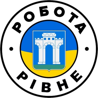 Telegram chat РОБОТА РІВНЕ 🇺🇦 Вакансії logo