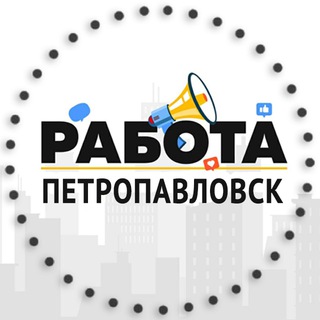 Telegram chat РАБОТА ПЕТРОПАВЛОВСК СКО logo