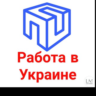 Telegram chat Работа в Украине logo