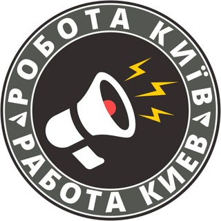 Telegram chat Работа в Киеве 💰 logo