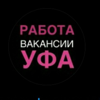 Telegram chat Работа в Уфе logo