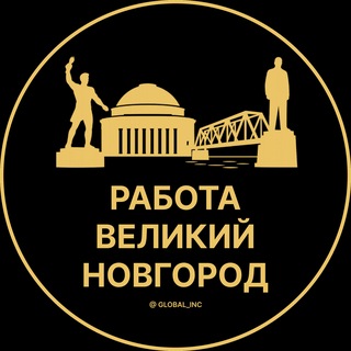 Telegram chat Вакансии в Великом Новгороде logo