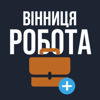 Telegram chat РОБОТА ВІННИЦІ ВІННИЦЯ logo