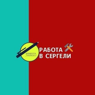 Telegram chat Работа в Сергели и Янгихает logo