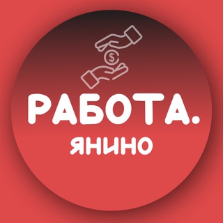 Telegram chat Работа и Вакансии Янино logo