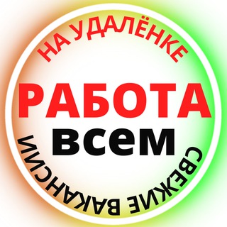 Логотип телеграм-чата rabota_zv — РАБОТА ЗДЕСЬ|Freelance