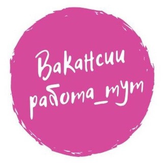 Telegram chat Работа Ставропольский край! logo