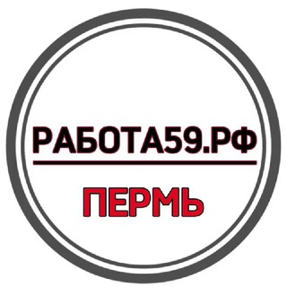Telegram chat 🟢 РАБОТА59.РФ logo