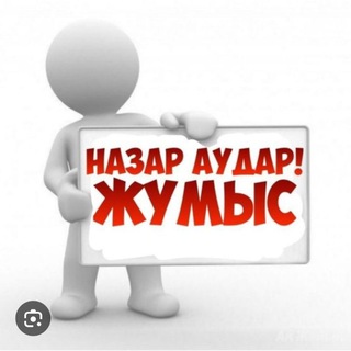 Telegram chat ⚡Тахияташ Хожели жумыс 24/7⚡ logo