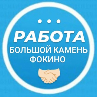 Telegram chat 🌐🏙️ РАБОТА БКамень - Фокино 👉@stories_bkf logo