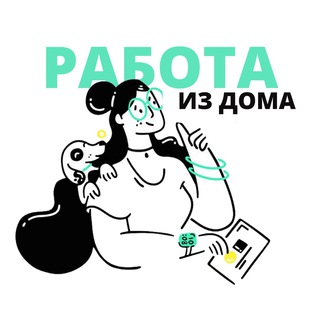 Telegram chat РАБОТА ИЗ ДОМА • ЧАТ logo
