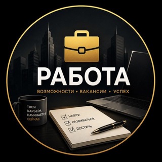 Telegram chat РАБОТА РБ /РФ logo