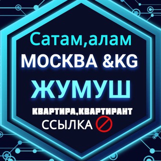 Telegram chat Работа,жумуш -халтура, Москва-kg. logo