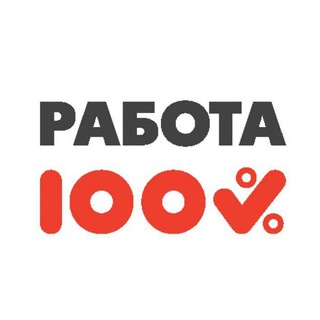 Telegram chat Работа Курган 100% logo