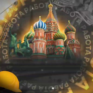 Telegram chat РАБОТА ШАБАШКА В МОСКВЕ logo