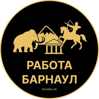 Telegram chat Вакансии в Барнауле logo