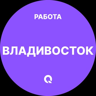 Telegram chat Вакансии Владивосток logo
