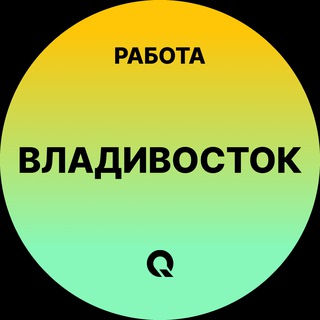Telegram chat Вакансии Владивосток logo