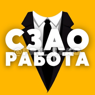Telegram chat РАБОТА | СЗАО • Тушино • Митино ... logo