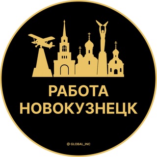 Telegram chat Вакансии в Новокузнецке logo