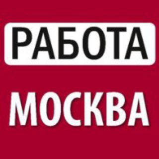 Telegram chat Работа в Москве logo