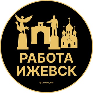 Telegram chat Вакансии в Ижевске logo