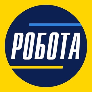 Робота Павлоград 🇺🇦 Вакансії - Telegram Groups