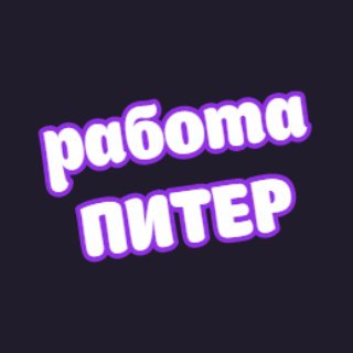 Telegram chat 👷‍♂️Питер работа logo