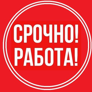 Telegram chat ПОИСК РАБОТЫ ПОДРАБОТКИ В ЯКУТСКЕ АСТРАХАНЬ АСТРАХАНИ ВОЛОГДЕ ЧЕРЕПОВЦЕ ЧЕРЕПОВЕЦ ДОНЕЦК ДОНЕЦКЕ ЛУГАНСК ЛУГАНСКЕ ВОРОНЕЖЕ logo
