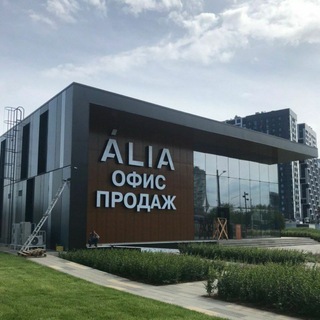 Telegram chat Соседи ЖК АЛИЯ / Alia logo