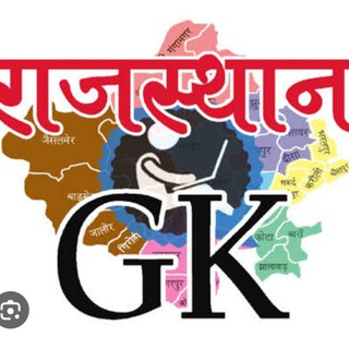 टेलीग्राम चैट का लोगो rajasthan_gk_history_culture — Rajasthan gk Geography history culture culture