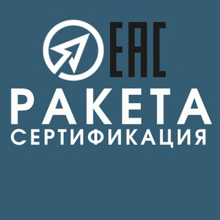 Telegram chat РАКЕТА Сертификация logo