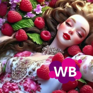 Telegram chat 💚РАСПАКОВКА💚 ПРОДАВЦЫ СЕЛЛЕРЫ WB OZON logo