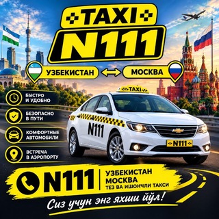 Telegram chat ШАФЁР АКАЛАР ГРУППА N111 logo