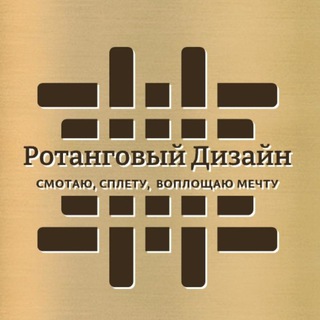 Telegram chat Ротанговый дизайн logo