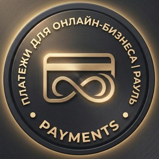 Telegram chat Платежи для онлайн-бизнеса | Рауль logo