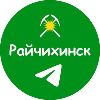 Telegram chat Райчихинск logo