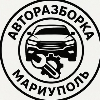 Telegram chat Авторазборка Мариуполь logo