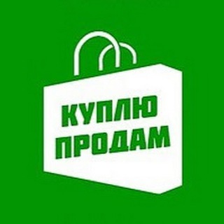 Telegram chat Барахолка/Объявления/Услуги logo