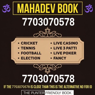 Telegram chat MAHADEV ONLINE BOOK logo
